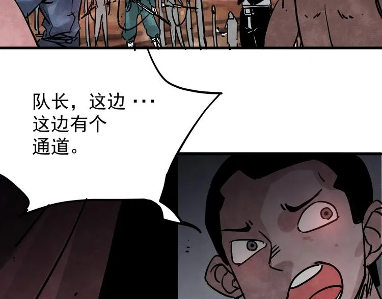 第9话 正义不一定必胜 第18页