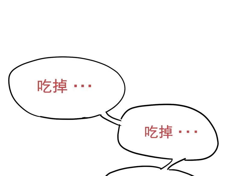 第9话 正义不一定必胜 第20页
