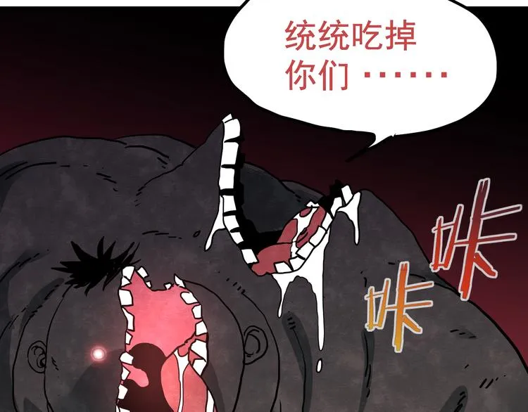 第9话 正义不一定必胜 第21页