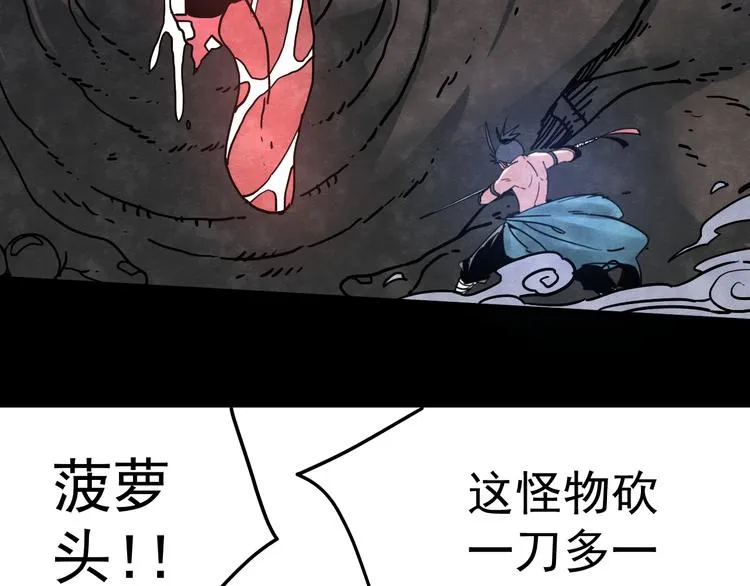 第9话 正义不一定必胜 第22页