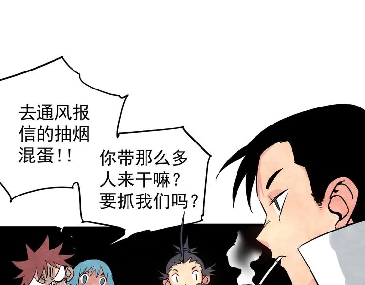 第9话 正义不一定必胜 第76页