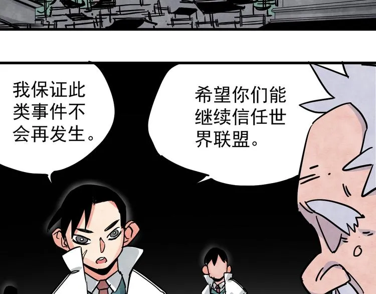 第9话 正义不一定必胜 第83页