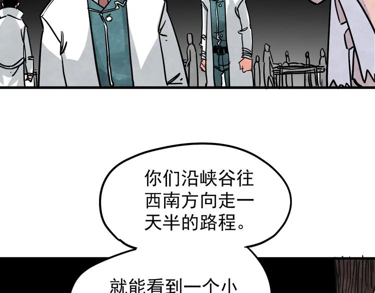 第9话 正义不一定必胜 第84页