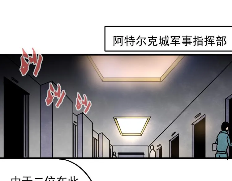 第9话 正义不一定必胜 第87页