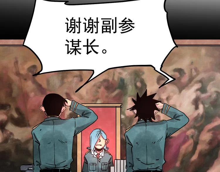 第9话 正义不一定必胜 第90页