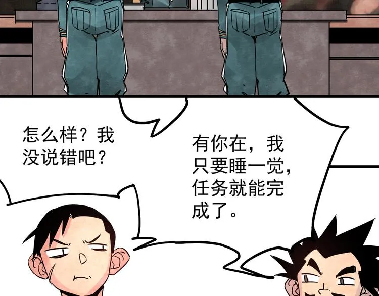 第9话 正义不一定必胜 第91页