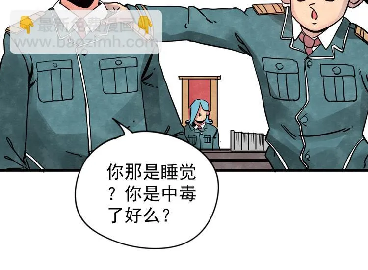 第9话 正义不一定必胜 第92页