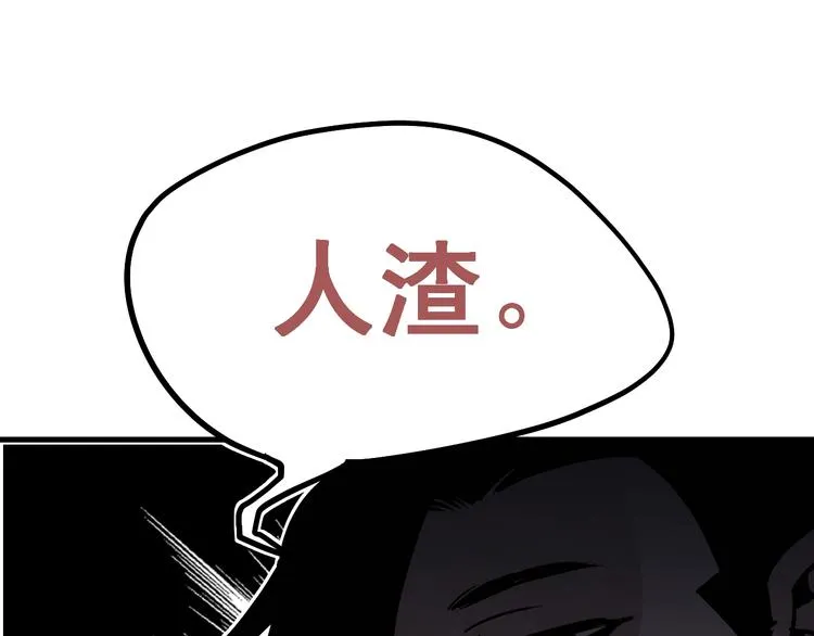 第8话 危情 第9页