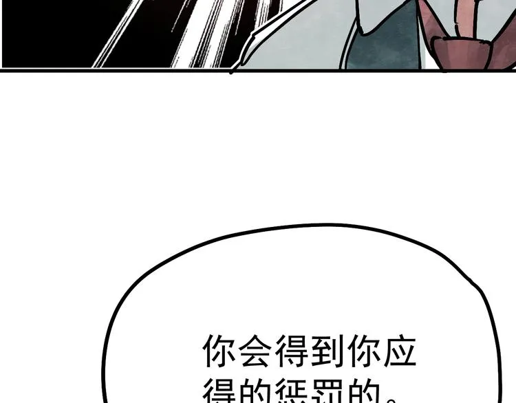 第8话 危情 第11页