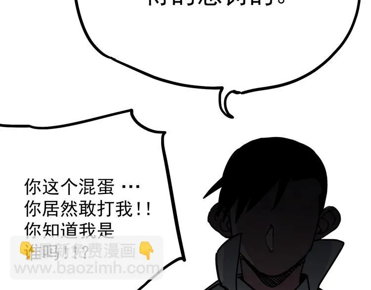 第8话 危情 第12页
