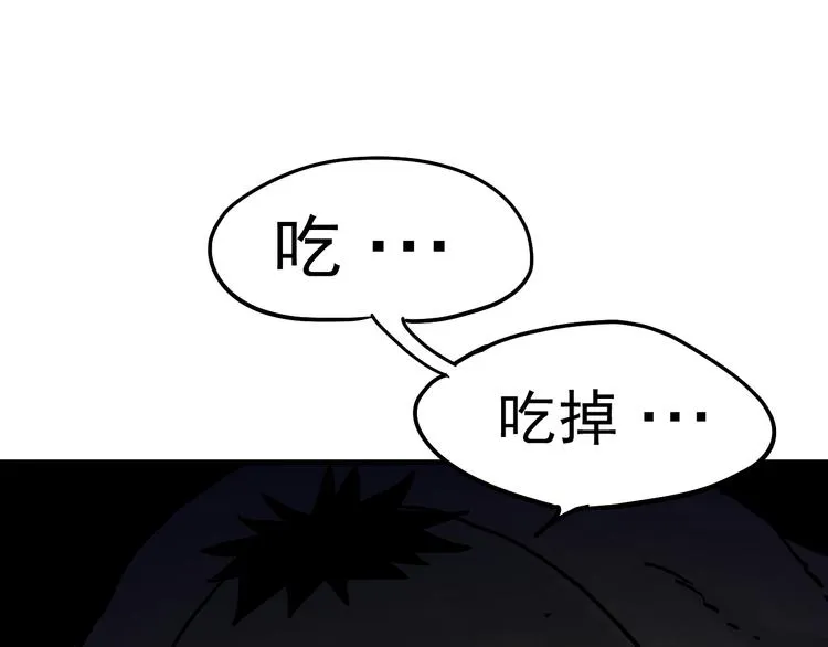 第8话 危情 第21页
