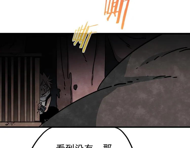 第8话 危情 第23页