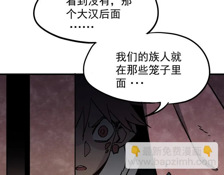 第8话 危情 第24页