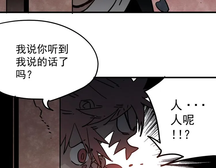 第8话 危情 第25页