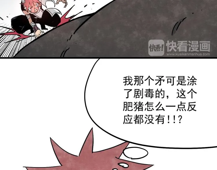 第8话 危情 第40页