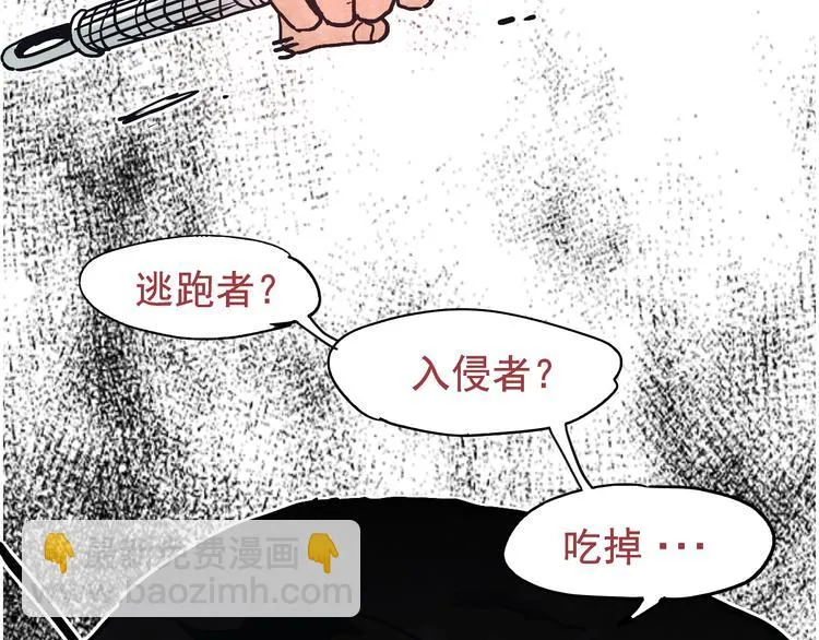 第8话 危情 第42页