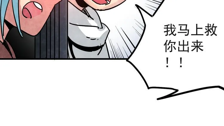 第8话 危情 第69页