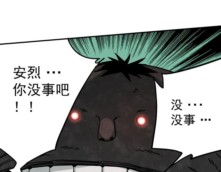 第8话 危情 第76页