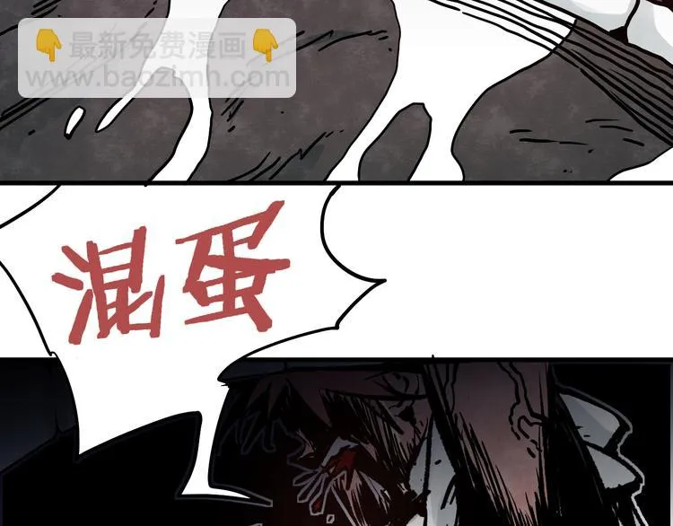 第8话 危情 第85页