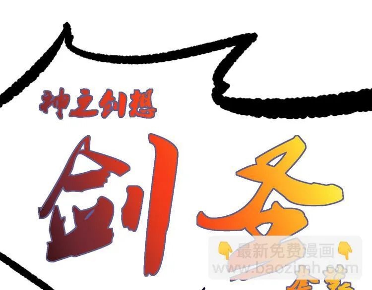 第8话 危情 第107页