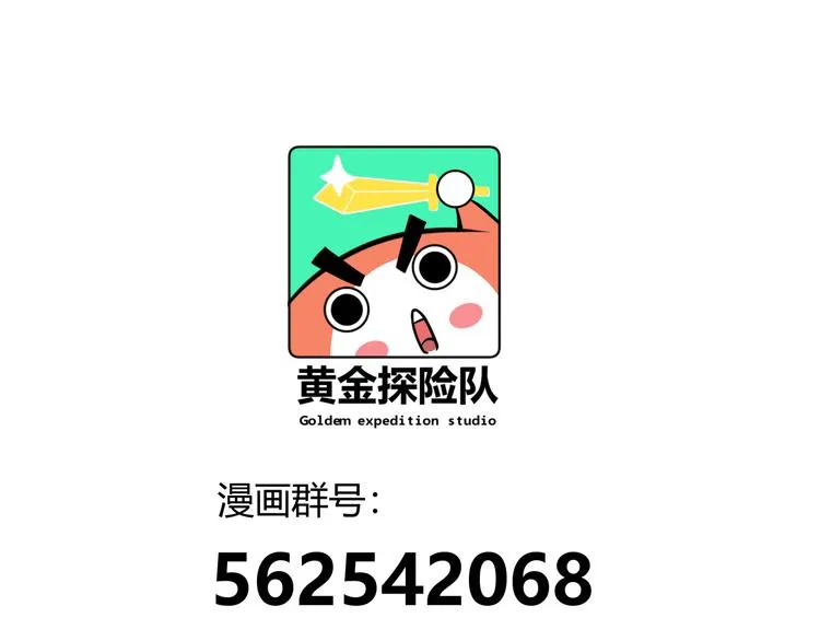 第8话 危情 第112页