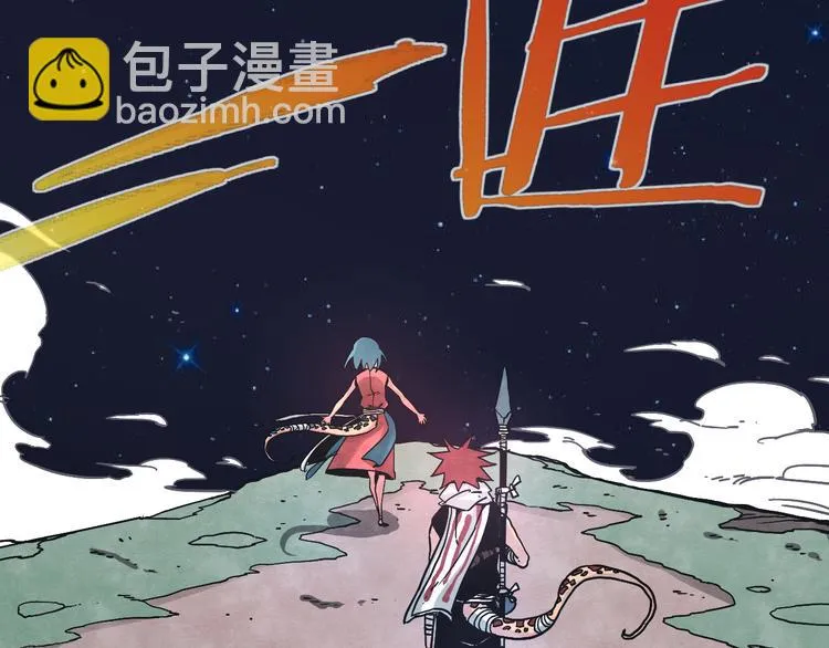 第7话 潜入 第4页