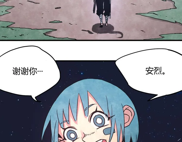 第7话 潜入 第5页