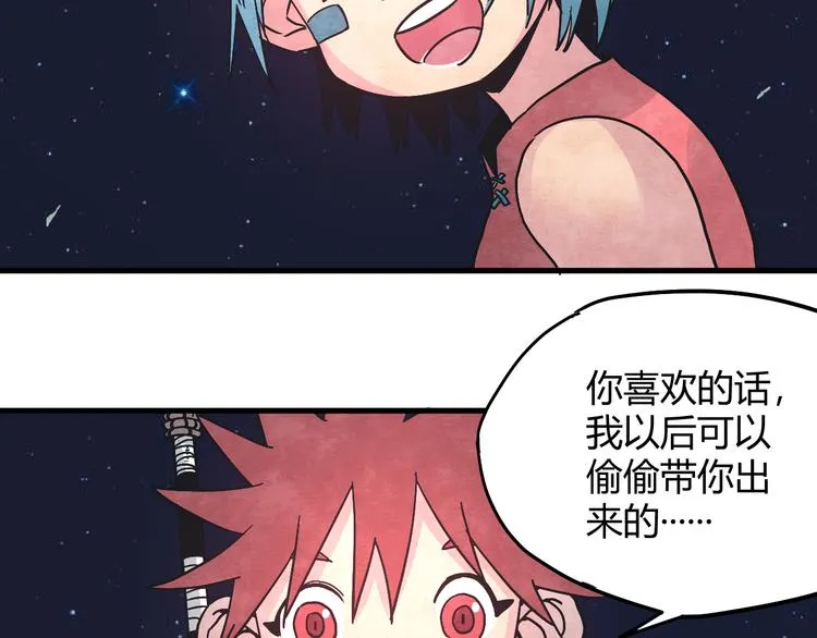 第7话 潜入 第6页