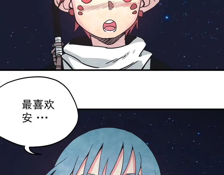 第7话 潜入 第7页