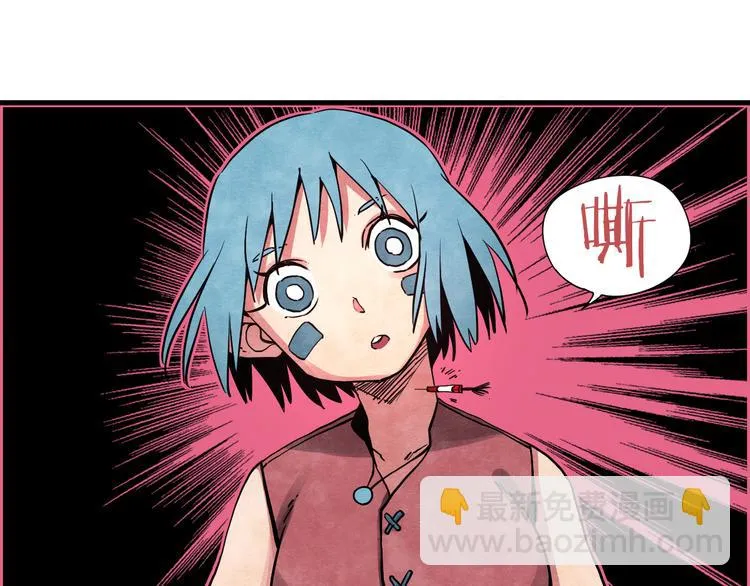 第7话 潜入 第9页