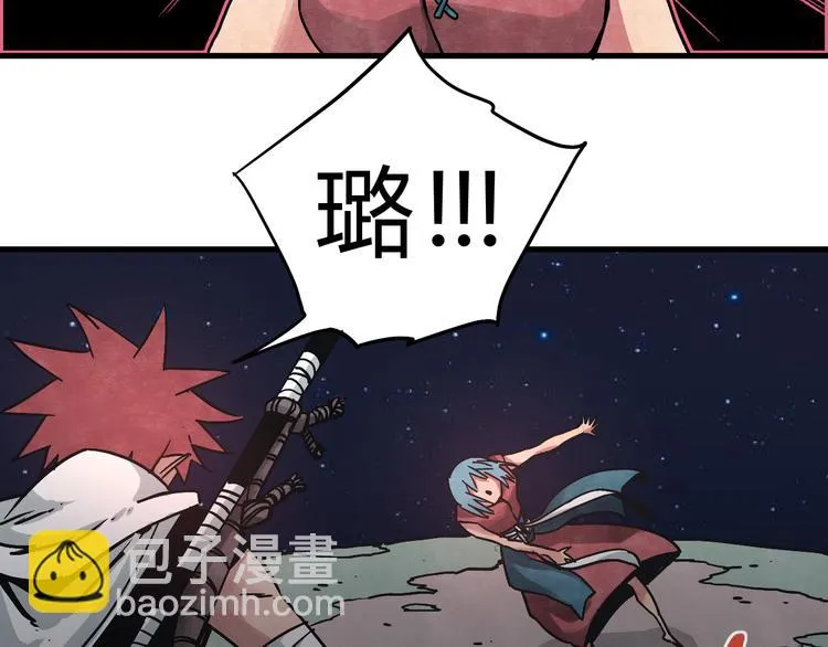 第7话 潜入 第10页