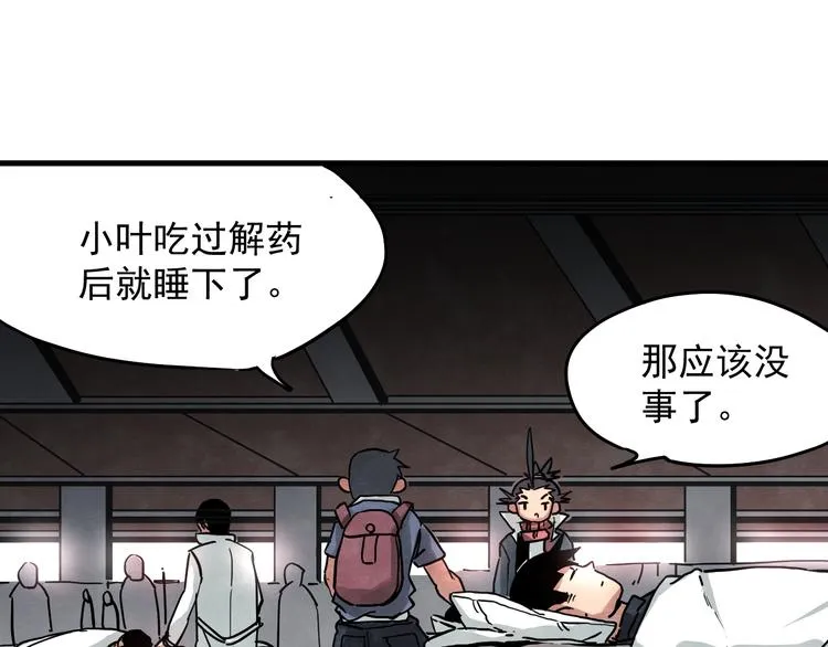 第7话 潜入 第14页