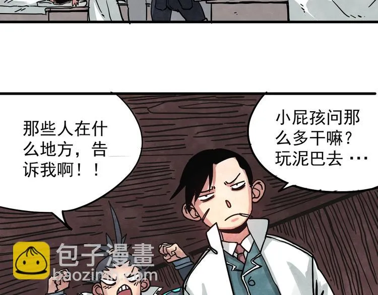 第7话 潜入 第15页