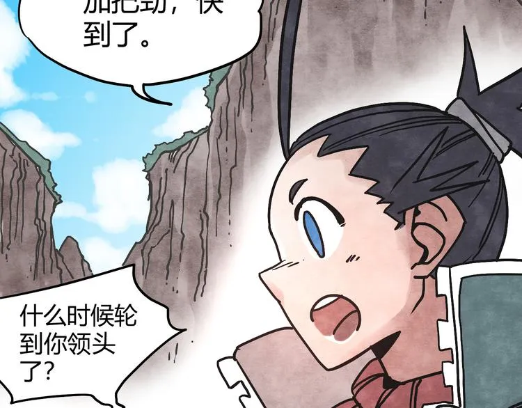 第6话 谁才是食人族 第5页