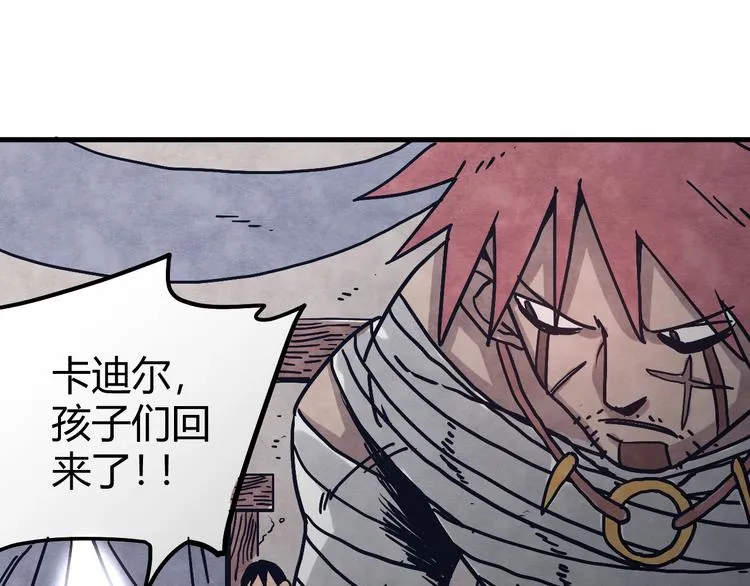 第6话 谁才是食人族 第11页