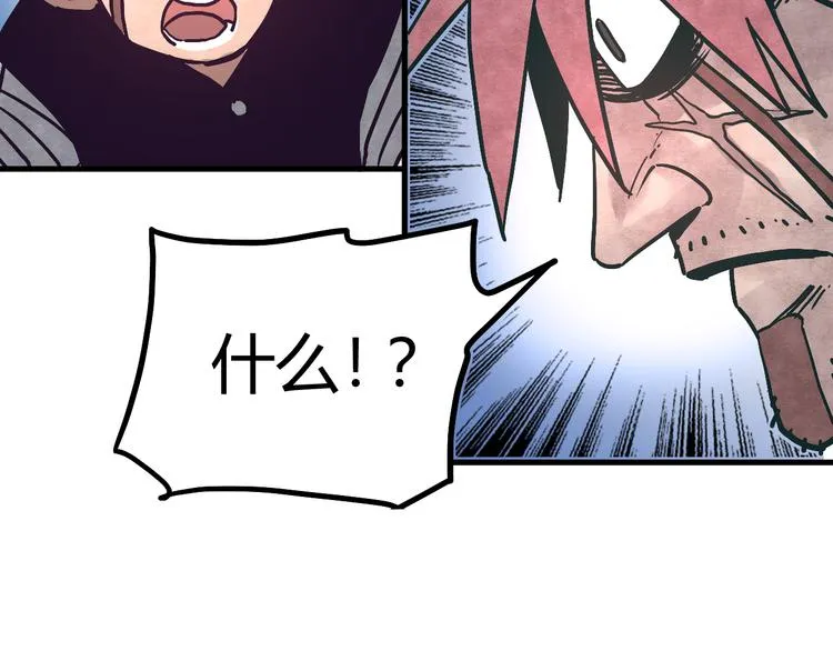 第6话 谁才是食人族 第13页