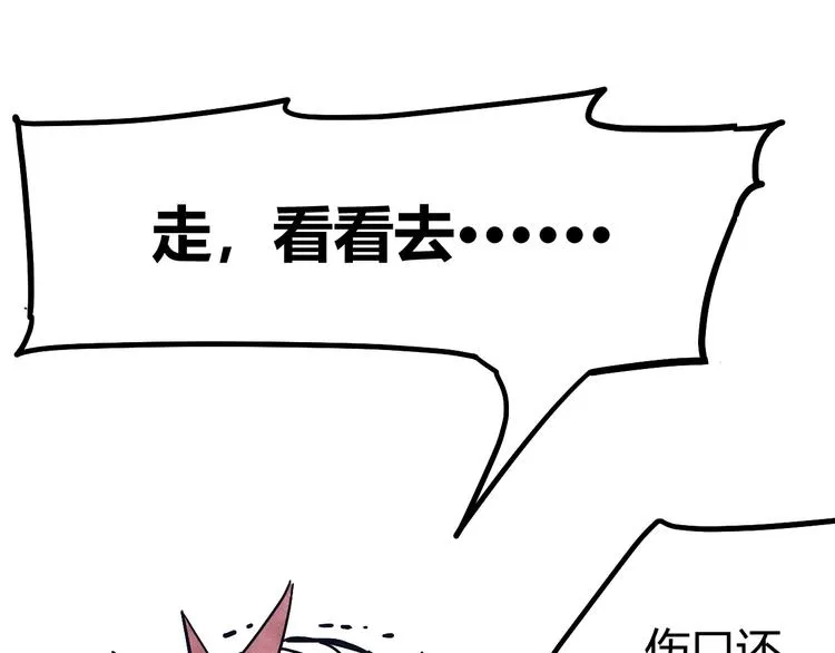 第6话 谁才是食人族 第14页