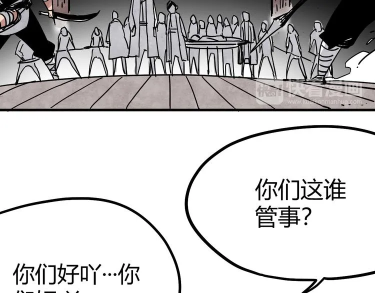 第6话 谁才是食人族 第20页