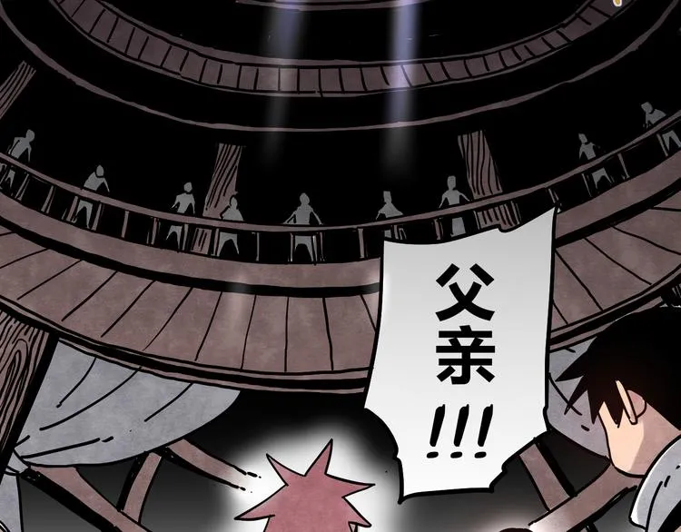 第6话 谁才是食人族 第25页