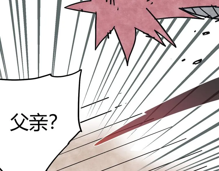 第6话 谁才是食人族 第36页