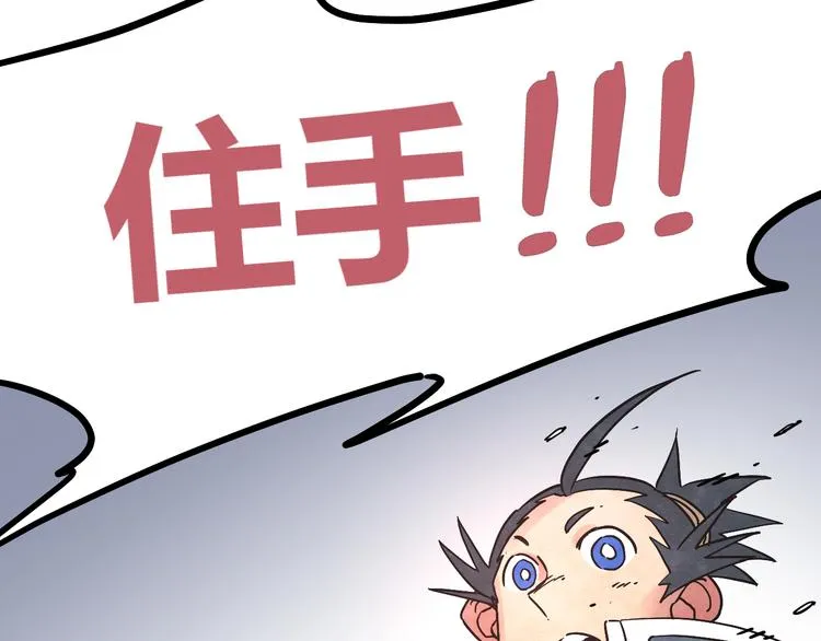 第6话 谁才是食人族 第52页