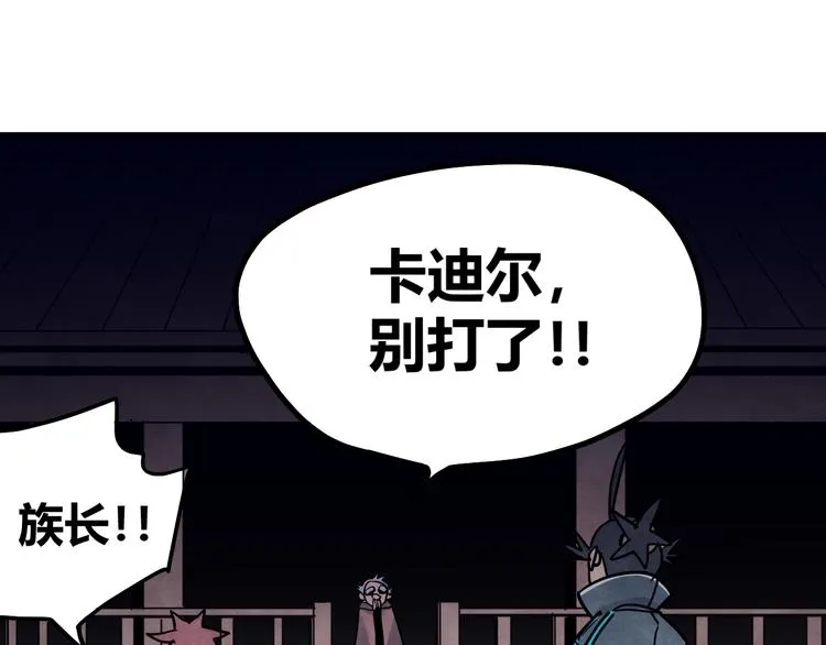 第6话 谁才是食人族 第54页