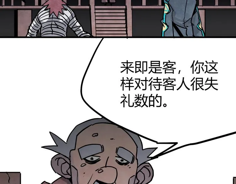 第6话 谁才是食人族 第55页