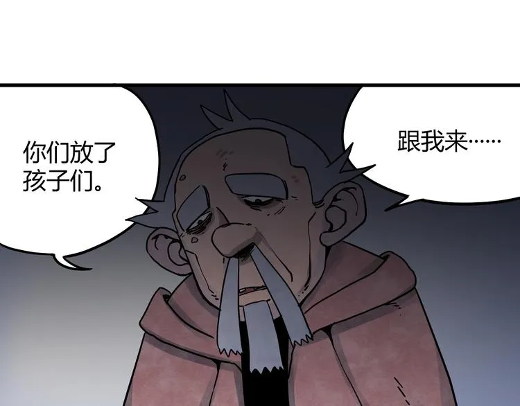 第6话 谁才是食人族 第59页