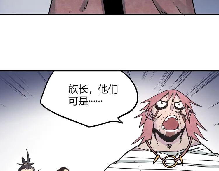第6话 谁才是食人族 第60页