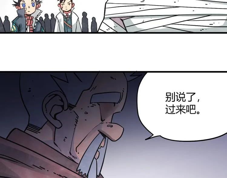 第6话 谁才是食人族 第61页