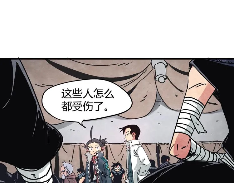 第6话 谁才是食人族 第65页