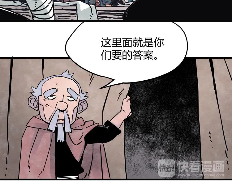 第6话 谁才是食人族 第66页