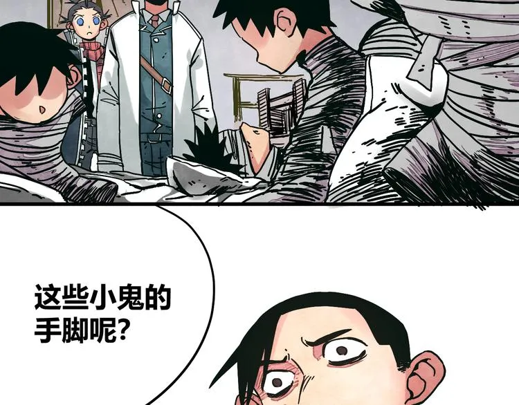 第6话 谁才是食人族 第68页