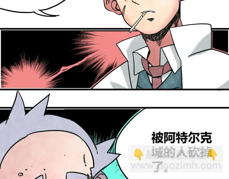 第6话 谁才是食人族 第69页